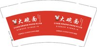 （印500修白杯）3140414 大碗面 9盎司1000个：250414-294964488533301 一次性定制纸杯、一次性广告纸杯设计图