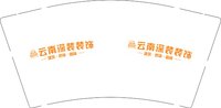12250507云南深装装饰9盎司加厚2千个：tb137784117 一次性定制纸杯、一次性广告纸杯设计图