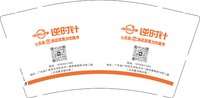13250506（18988847088）逆时针9盎司1千个：re奶黄包 一次性定制纸杯、一次性广告纸杯设计图