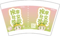 12250428暖小推16盎司1千（白高盖1千）：tb533197345934 一次性定制纸杯、一次性广告纸杯设计图