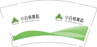 1225502小白杨9盎司1千：keguan44 一次性定制纸杯、一次性广告纸杯设计图