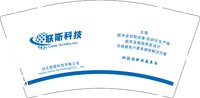 12250504联斯科技9盎司1千个：联斯科技有限公司 一次性定制纸杯、一次性广告纸杯设计图