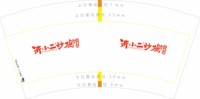 https://tcs.teambition.net/thumbnail/313h9b1c77453318527e2aad573c3e0c0dda/w/200/h/200纸杯定做 设计图附件
