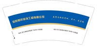 3140429 信阳铂匠装饰工程有限公司 9盎司特厚1000个：250429-276048156273782 一次性定制纸杯、一次性广告纸杯设计图
