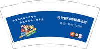12250428 礼泉县K8桌球俱乐部9盎司1千加急：稳丰创业 一次性定制纸杯、一次性广告纸杯设计图