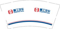 13250430 精工汽车9盎司1千个：tb982594388 一次性定制纸杯、一次性广告纸杯设计图