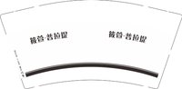 （500修白杯 ）12250426 筱萱·普拉提9盎司1000个：小高跟鞋515 一次性定制纸杯、一次性广告纸杯设计图