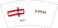 12250504 柏胜家居9盎司加厚3千：tb1765105_22 一次性定制纸杯、一次性广告纸杯设计图