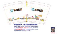 12250430 智享私域9盎司1千：白云味儿儿 一次性定制纸杯、一次性广告纸杯设计图