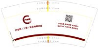 12250427开业网（上海）实业有限公司9盎司加厚1千（节后发）：fredabady886 一次性定制纸杯、一次性广告纸杯设计图