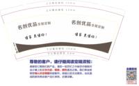 12250416 名创优品9盎司加厚1千（2个图哦）；阳光果粒成cj 一次性定制纸杯、一次性广告纸杯设计图