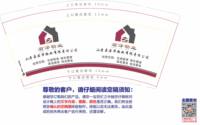 12250427山丹县君泽物业有限责任公司 9盎司1千：tb921576188 一次性定制纸杯、一次性广告纸杯设计图