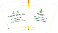 https://tcs.teambition.net/thumbnail/313h9e31bca5b3fc25d971c8fb8ad99e60ff/w/200/h/200纸杯定做 设计图附件