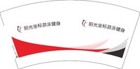 13250428 阳光坐标游泳健身7盎司5千个：素素00000000 一次性定制纸杯、一次性广告纸杯设计图