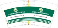 3140425 甘肃银谷穗农业科技有限公司 9盎司1000个：250424-125808186900005 一次性定制纸杯、一次性广告纸杯设计图