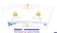 https://tcs.teambition.net/thumbnail/313h9f72ad54eb15725eee2993b5a0bd9603/w/200/h/200纸杯定做 设计图附件