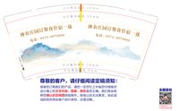 12250426鄢陵神农庄园餐饮住宿9盎司加厚1千个：神农庄园酒店 一次性定制纸杯、一次性广告纸杯设计图