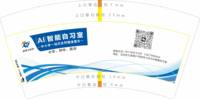 14250503AI智能自习室7盎司1千个：zyf271031752（扣库存） 一次性定制纸杯、一次性广告纸杯设计图