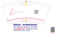 12250428贵州愈美时光医疗美容有限公司9盎司加厚3千个：tvxq555555555 一次性定制纸杯、一次性广告纸杯设计图