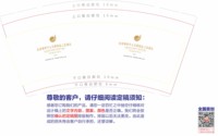 12250410 博奥开元酒店9盎司加厚5千；sokuttt（fk330020130709） 一次性定制纸杯、一次性广告纸杯设计图