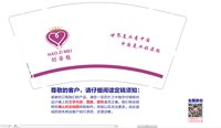 12250423好姿魅9盎司1千个：王莉妹子 一次性定制纸杯、一次性广告纸杯设计图