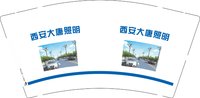 12250427 西安大唐照明9盎司1千个：wangmeng93040616 一次性定制纸杯、一次性广告纸杯设计图