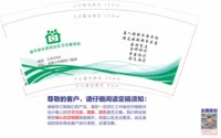 12250505高平君乐迎宾社区卫生服务站9盎司1千个：lele0356888（随货发30个装超市双排包装50个） 一次性定制纸杯、一次性广告纸杯设计图