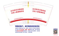 https://tcs.teambition.net/thumbnail/313ha277304f7c5faae475f270ed840f6d03/w/200/h/200纸杯定做 设计图附件