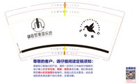 https://tcs.teambition.net/thumbnail/313ha2d22cd3a12c985cc0dbfd4c9577ba97/w/200/h/200纸杯定做 设计图附件