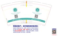 12250424 昆明新医诚医院 9盎司加厚1千：纪与lg1 一次性定制纸杯、一次性广告纸杯设计图