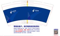12250424北湖宾馆 7盎司1千个：肖周明杰24967825 一次性定制纸杯、一次性广告纸杯设计图