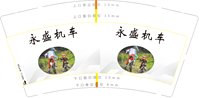 https://tcs.teambition.net/thumbnail/313ha3db8e530ba2a029d4678fadbff4ec59/w/200/h/200纸杯定做 设计图附件