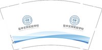 12250426盐中文同实验学校 9盎司2000个专版350g：绿蕾丝55 一次性定制纸杯、一次性广告纸杯设计图