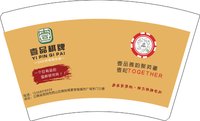 12250429 （黄底版）壹品棋牌16盎司1千个加急：papainbush 一次性定制纸杯、一次性广告纸杯设计图
