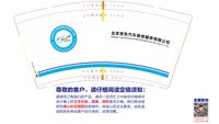 12250506北京誉东汽车维修服务有限公司9盎司1千个：白白0012 一次性定制纸杯、一次性广告纸杯设计图