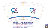12250506CX9盎司1千；sssgarysss 一次性定制纸杯、一次性广告纸杯设计图