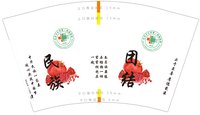 12250507 12盎司：sq1297842041 一次性定制纸杯、一次性广告纸杯设计图