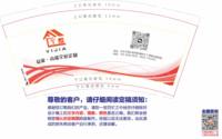 12250501 易家·高端全屋定制9盎司加厚1千：gaowj9260 一次性定制纸杯、一次性广告纸杯设计图