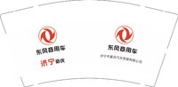 13250422（改）东风商用车 9盎司特厚1千个：秦12345666 一次性定制纸杯、一次性广告纸杯设计图