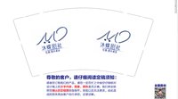 12250428 沐蝶剧社9盎司1千：作业多多真烦恼 一次性定制纸杯、一次性广告纸杯设计图