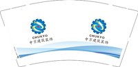 （印500修白杯）12250425中京建筑 9盎司1千：洋_小洋洋洋 一次性定制纸杯、一次性广告纸杯设计图