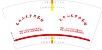 3140428长白山太岁品鉴馆 7盎司特厚1000个：250428-219708167711128 一次性定制纸杯、一次性广告纸杯设计图