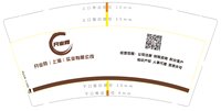 12250427开业网（上海）实业有限公司9盎司加厚1千（节后发）：fredabady886 一次性定制纸杯、一次性广告纸杯设计图