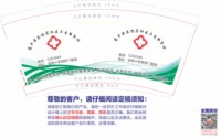 12250505高平君乐迎宾社区卫生服务站9盎司1千个：lele0356888（随货发30个装超市双排包装50个） 一次性定制纸杯、一次性广告纸杯设计图
