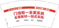 12250507（改）大王椰板材9盎司350克专版1千个：z349727268 一次性定制纸杯、一次性广告纸杯设计图