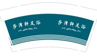 https://tcs.teambition.net/thumbnail/313ha9a1226803c3676bd4e158bf5afe8759/w/200/h/200纸杯定做 设计图附件