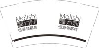 12250423 膜力师9盎司1千：林莉的淘淘 一次性定制纸杯、一次性广告纸杯设计图