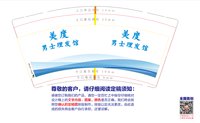 https://tcs.teambition.net/thumbnail/313haa499a5fb12fc47d1a1f3222e7473fe4/w/200/h/200纸杯定做 设计图附件