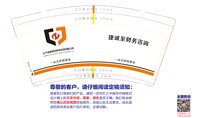12250428捷诚至财务咨询9盎司1千：guorong0816 一次性定制纸杯、一次性广告纸杯设计图