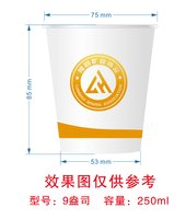 12250425隆回矿业协会会标 9盎司加厚1000个：43052419920309406x（微信） 一次性定制纸杯、一次性广告纸杯设计图